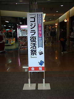 入り口の立て看板