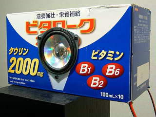 ファイトいっぱつ!